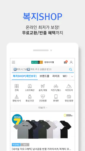이지웰 screenshot