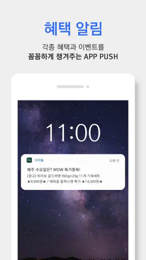 이지웰 screenshot
