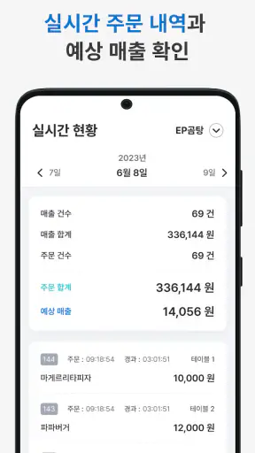 이지포스 모바일 프로 screenshot