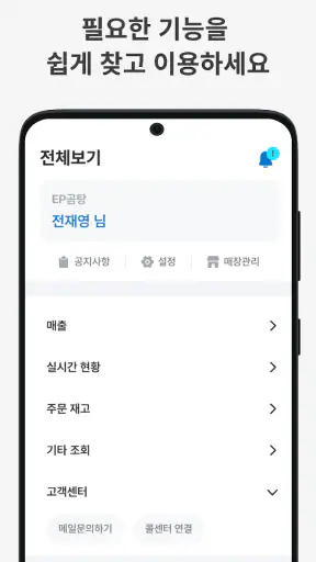 이지포스 모바일 프로 screenshot