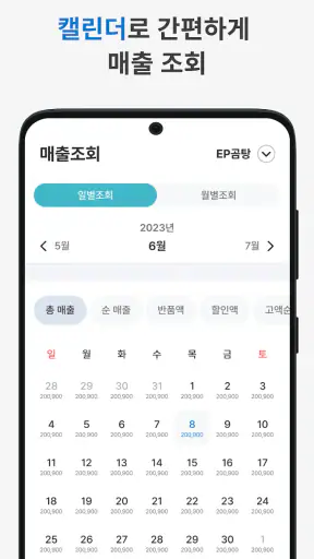 이지포스 모바일 프로 screenshot