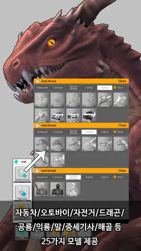 이지포저 - 아티스트를 위한 포즈와 장면 제작 앱 screenshot