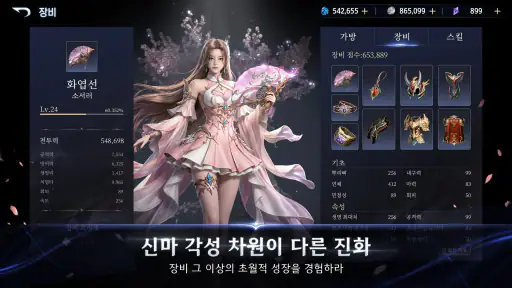 이터널 크로니클 screenshot