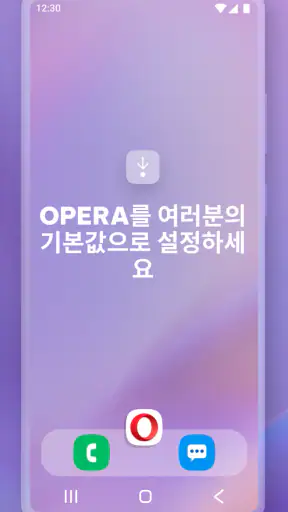 인공 지능이 탑재된 Opera의 비공개 브라우저 screenshot