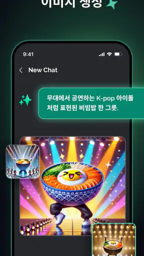 인공지능 챗봇 - 챗GPT 한글버전 screenshot