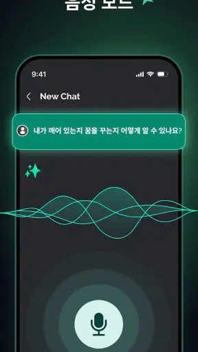 인공지능 챗봇 - 챗GPT 한글버전 screenshot