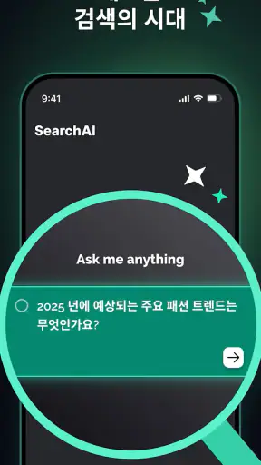 인공지능 챗봇 - 챗GPT 한글버전 screenshot