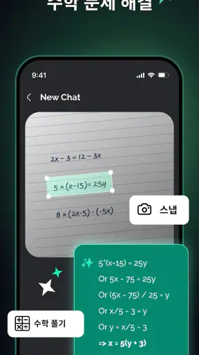 인공지능 챗봇 - 챗GPT 한글버전 screenshot