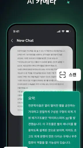 인공지능 챗봇 - 챗GPT 한글버전 screenshot