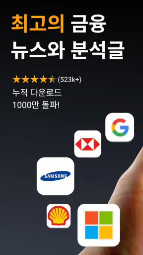 인베스팅닷컴(Investing.com):글로벌 주식시장 screenshot