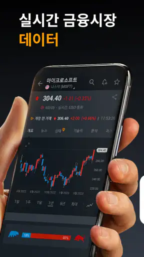 인베스팅닷컴(Investing.com):글로벌 주식시장 screenshot