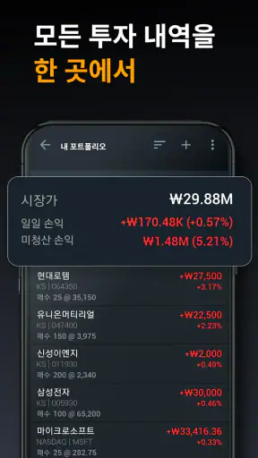 인베스팅닷컴(Investing.com):글로벌 주식시장 screenshot