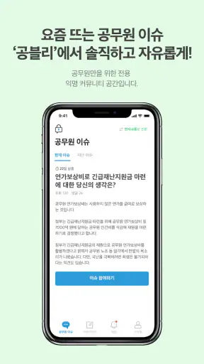 인사교류 screenshot