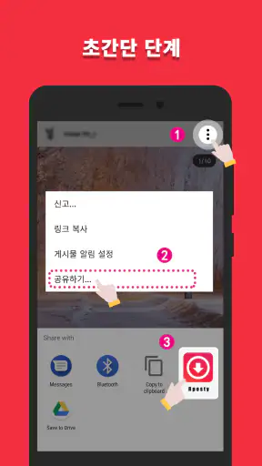 비디오 다운로더 - 스토리 세이버 screenshot
