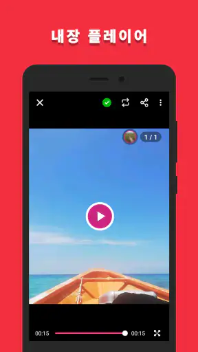 비디오 다운로더 - 스토리 세이버 screenshot