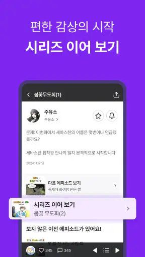 인스타툰 screenshot