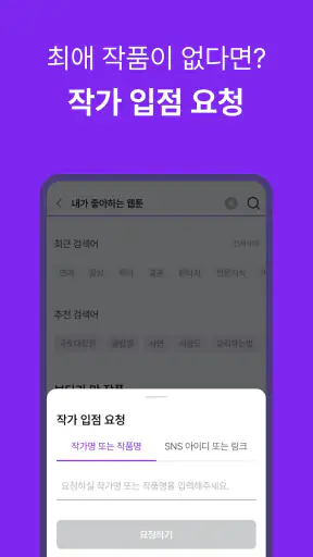 인스타툰 screenshot