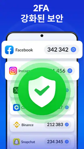 인증자 앱 - SafeAuth screenshot