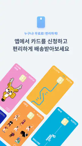 인천e음 screenshot
