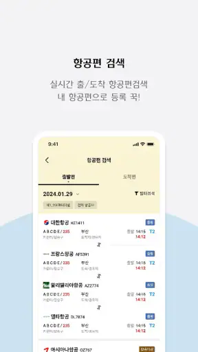 인천공항+(ICN지도) screenshot