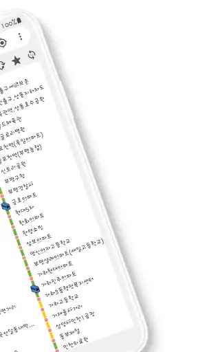 인천버스 screenshot