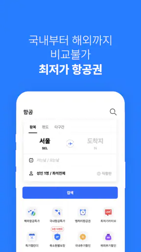 NOL 인터파크투어 screenshot