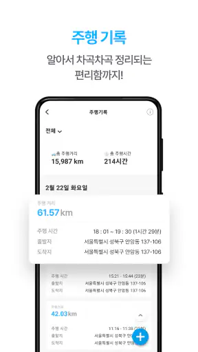 인포카 - 차량진단 OBD2 스캐너 screenshot