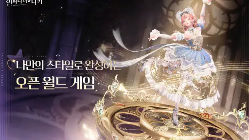 인피니티 니키 screenshot