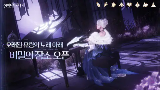 인피니티 니키 screenshot