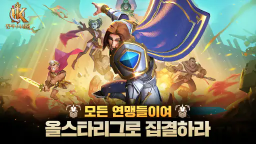 인피니티 킹덤 screenshot