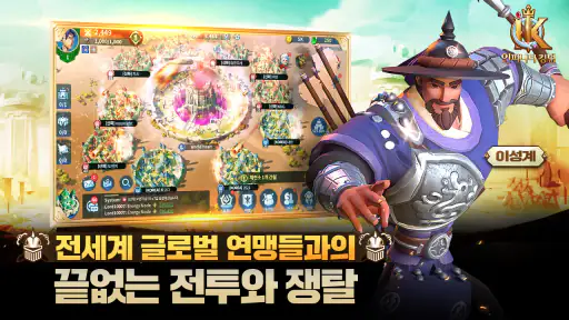 인피니티 킹덤 screenshot