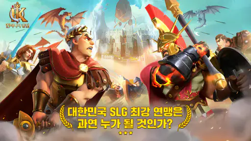 인피니티 킹덤 screenshot