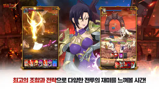 일곱 개의 대죄: GRAND CROSS screenshot