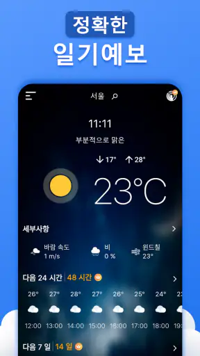 일기 예보-날씨 및 날씨 레이더 screenshot