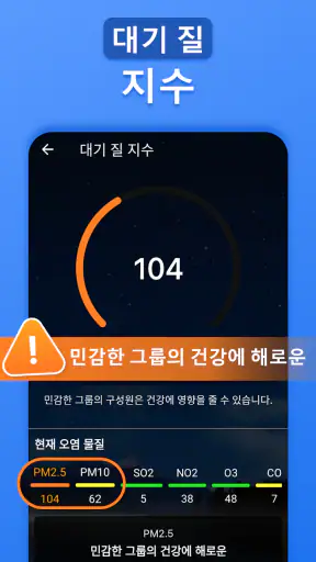 일기 예보-날씨 및 날씨 레이더 screenshot