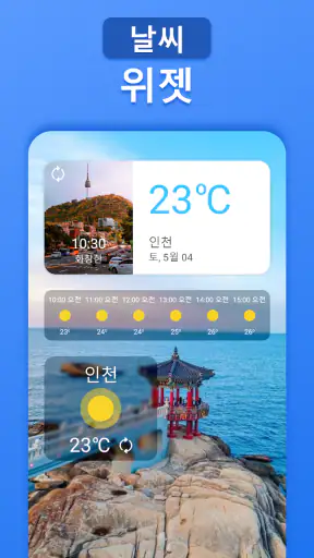 일기 예보-날씨 및 날씨 레이더 screenshot