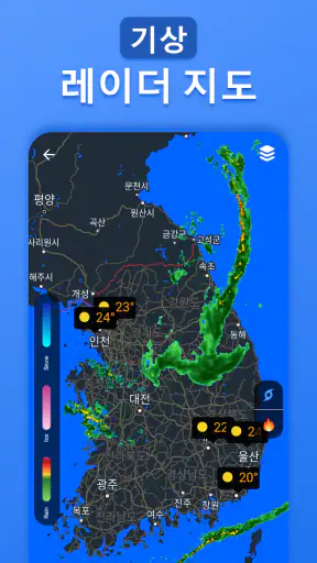 일기 예보-날씨 및 날씨 레이더 screenshot