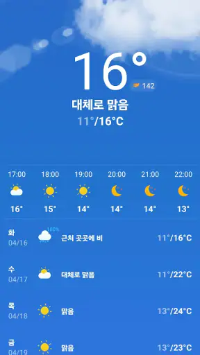 일기 예보 - 라이브 레이더 및 위젯 screenshot