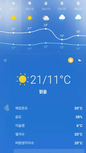 일기 예보 - 라이브 레이더 및 위젯 screenshot