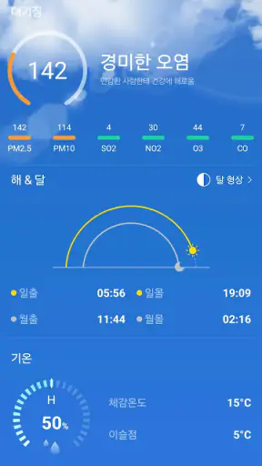 일기 예보 - 라이브 레이더 및 위젯 screenshot