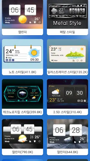 일기 예보 - 라이브 레이더 및 위젯 screenshot