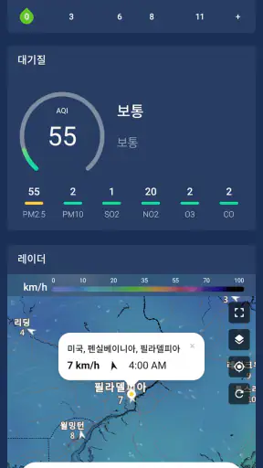 일기 예보 및 비 레이더 라이브 screenshot