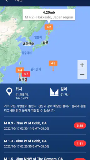 일기 예보 및 비 레이더 라이브 screenshot