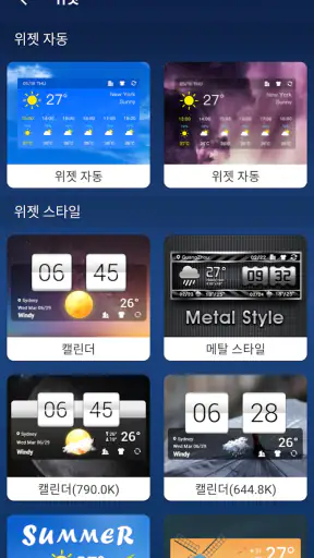 일기 예보 및 비 레이더 라이브 screenshot