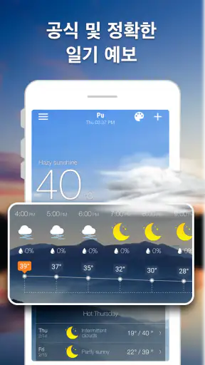 일기 예보 및 위젯 및 레이더 screenshot