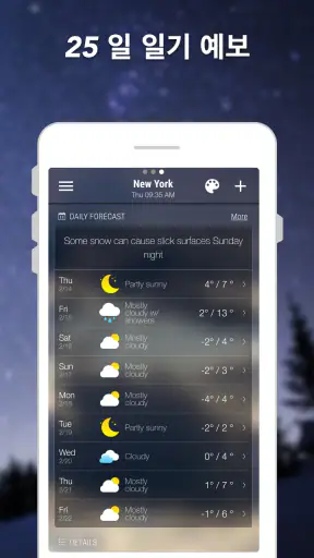 일기 예보 및 위젯 및 레이더 screenshot