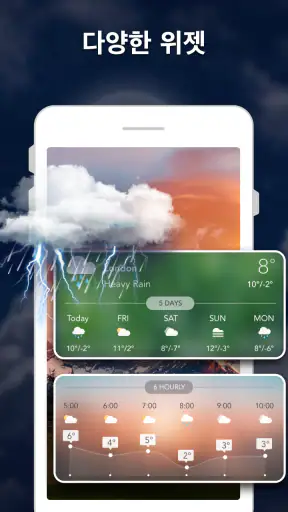 일기 예보 및 위젯 및 레이더 screenshot