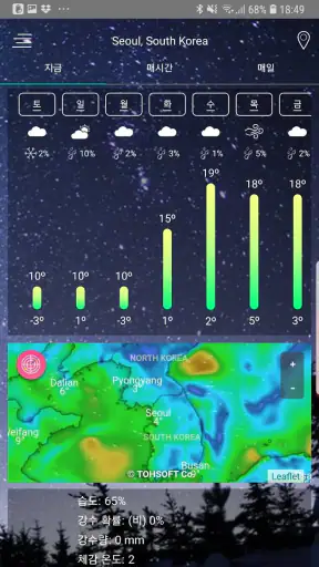 일기 예보 앱 screenshot