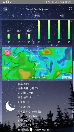 일기 예보 앱 screenshot