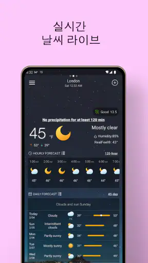 일기 예보-지역 예보-레이더-위젯 screenshot